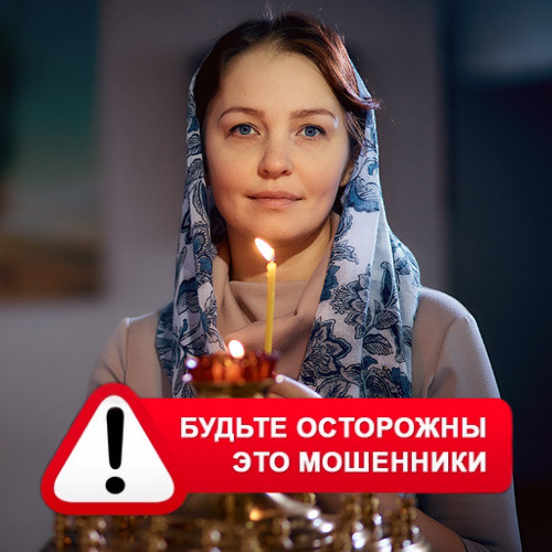 Мария Степановна @MariaGadalka в Белых Берегах – это мошенники